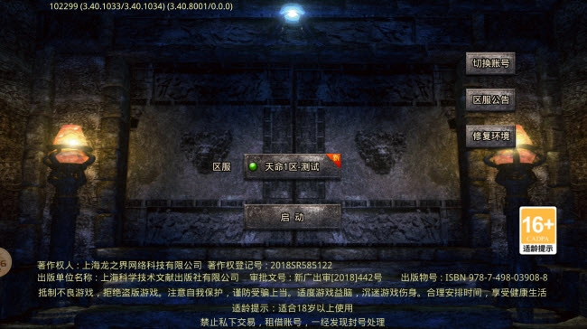 苍月天命火龙安卓官方版图3