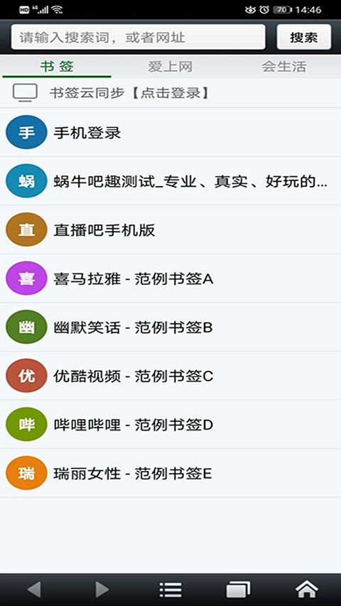 悦动浏览器通用版图1