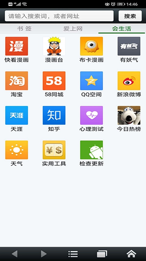 悦动浏览器通用版图2