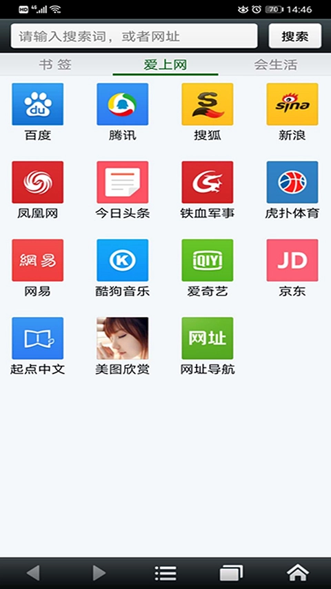 悦动浏览器通用版图3