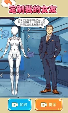 定制完美女友图4