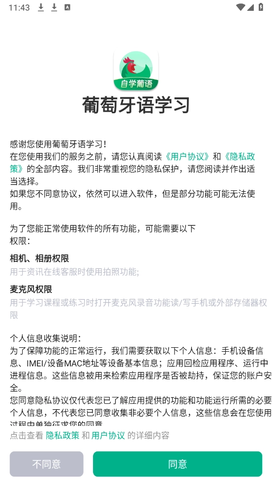 葡萄牙语学习图1