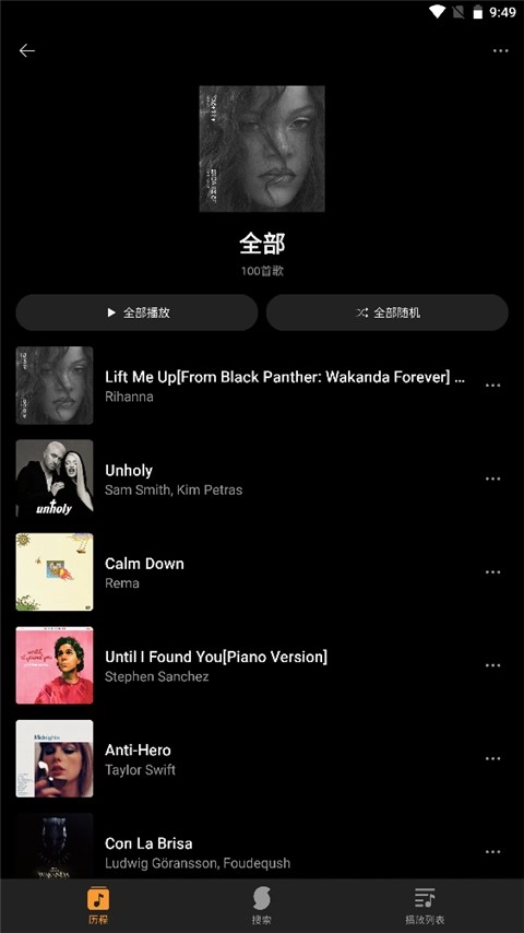 soundhound免费下载