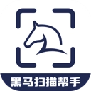 黑马扫描帮手 V1.0.0