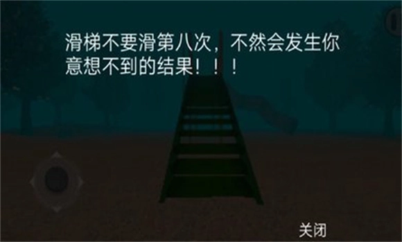 恐怖滑梯手游无广告版图1