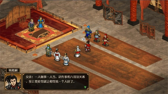 杨家记忠烈游戏安装包图1