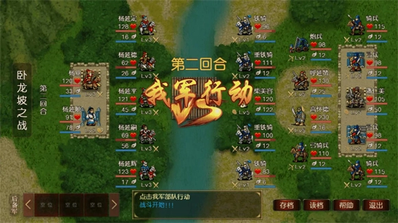 杨家记忠烈游戏安装包图2