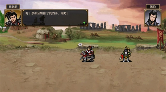 杨家记忠烈游戏安装包图4