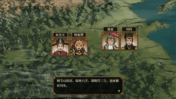 杨家记忠烈游戏安装包图5