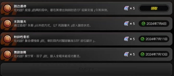 绝区零里“路边逼停”这个成就该怎么完成呢？