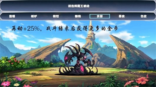 打工吧魔王大人(3)