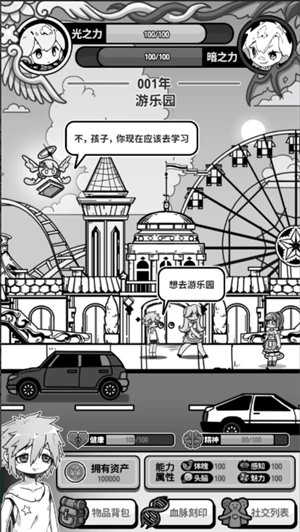 天使模拟器游戏前期阶段，怎样操作才能快速刷钱呢？