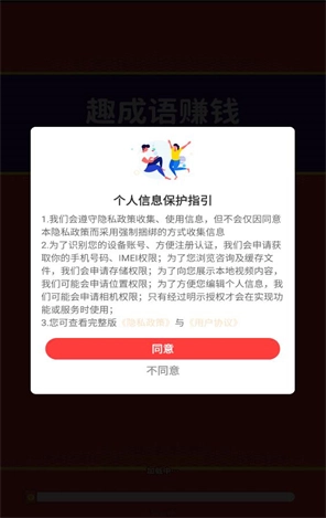 趣成语赚钱图2