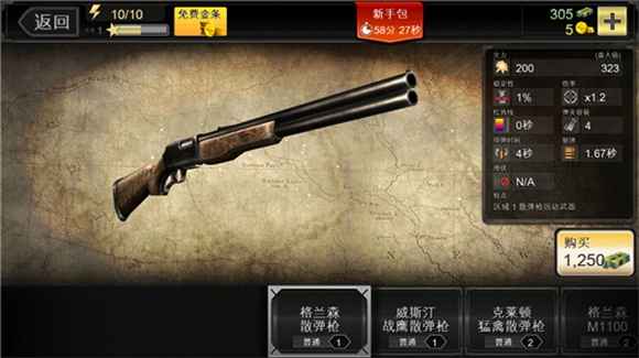 猎鹿人免费版下载