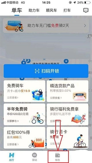 哈啰中文版下载