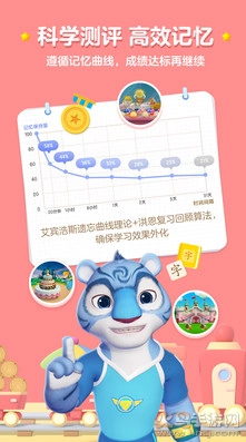 洪恩识字免费版图2