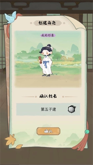 妙笔江山小游戏