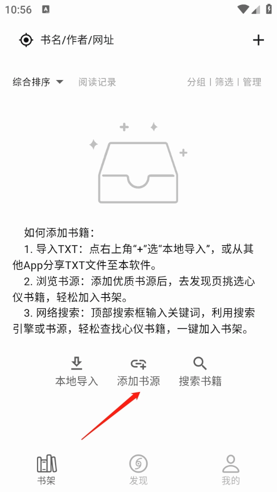 贝壹阅读官网版下载