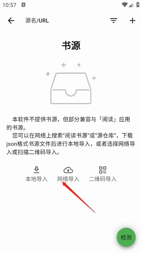 贝壹阅读官网版下载