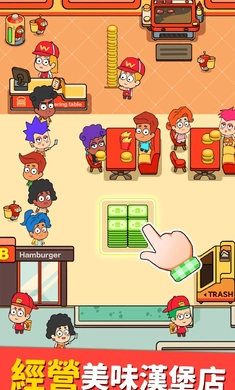 开个汉堡店(1)