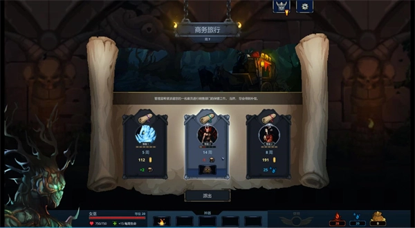 魔王大人击退勇者吧游戏安装包图4