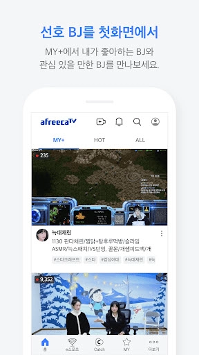 afreecatv