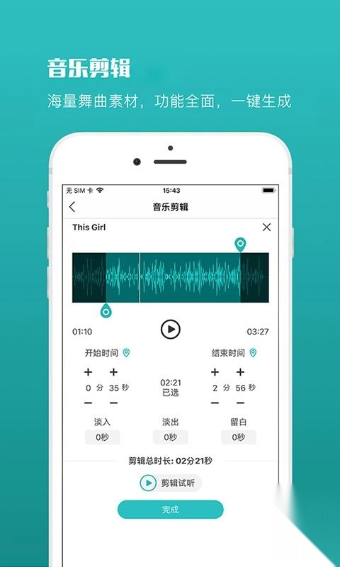 蓝舞者软件下载