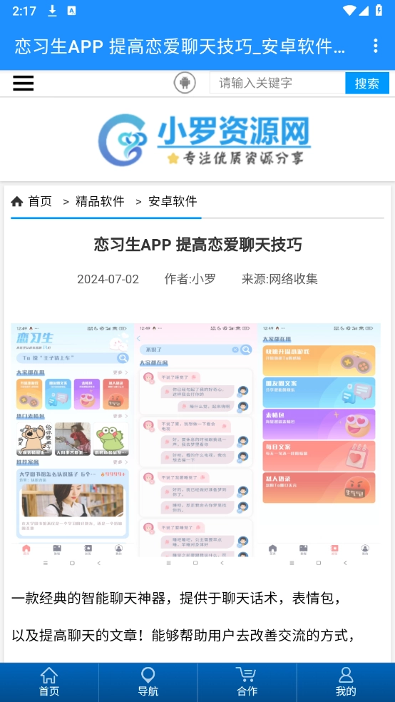 小罗资源图1