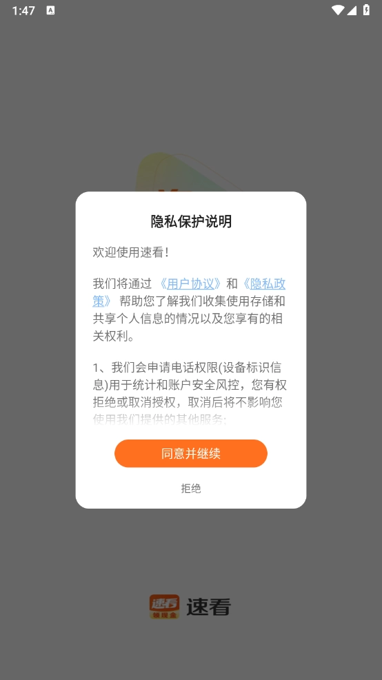 速看免费短剧官网版下载