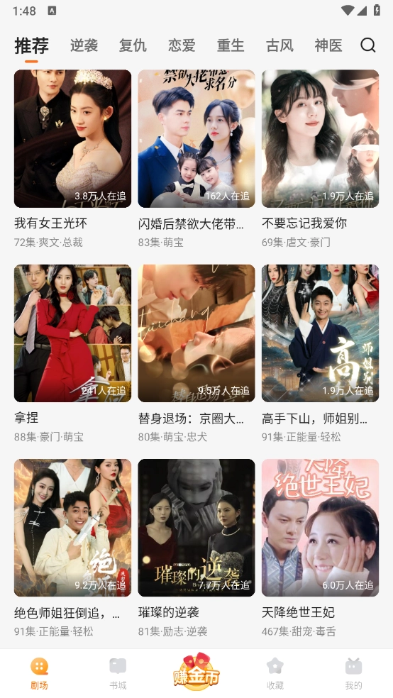 速看免费短剧官网版下载