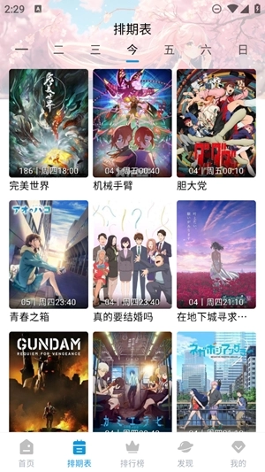 MiFun动漫正版(3)