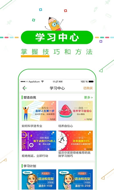 择校高考倒计时图1