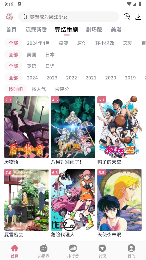 稀饭动漫最新版(1)