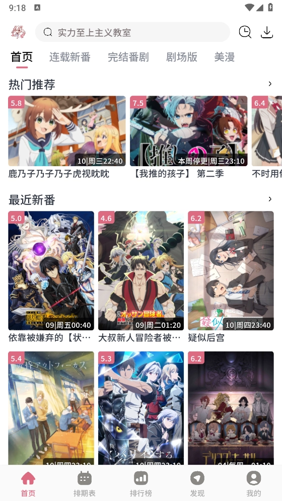 稀饭动漫最新版(2)