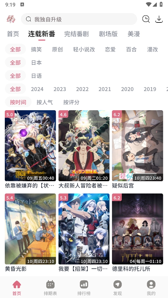 稀饭动漫最新版(3)