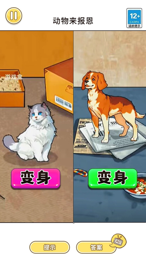 动物进化报恩图1