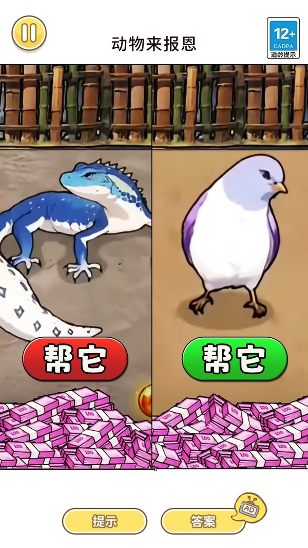 动物进化报恩图2