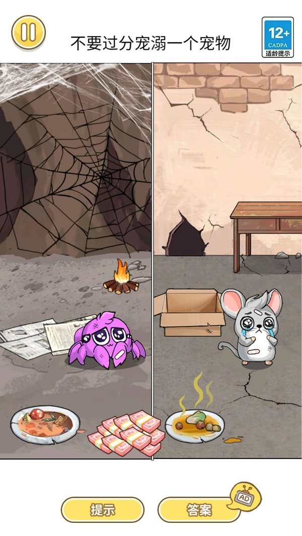 动物进化报恩图3