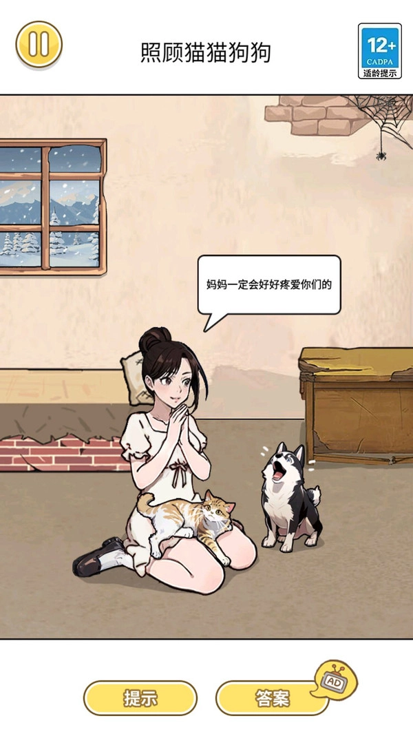 动物进化报恩图4