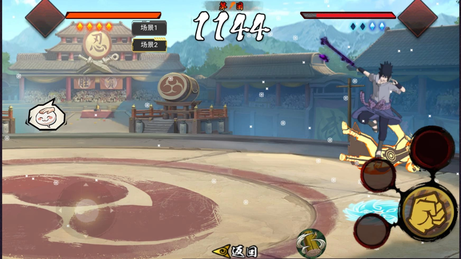 落尘自制火影(2)