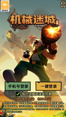 机械迷城红包版截图2