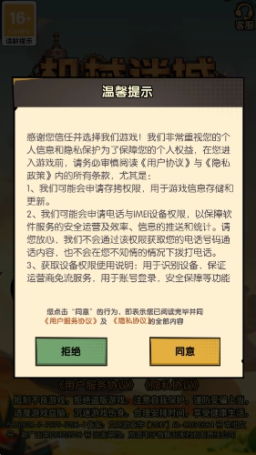 机械迷城红包版截图3