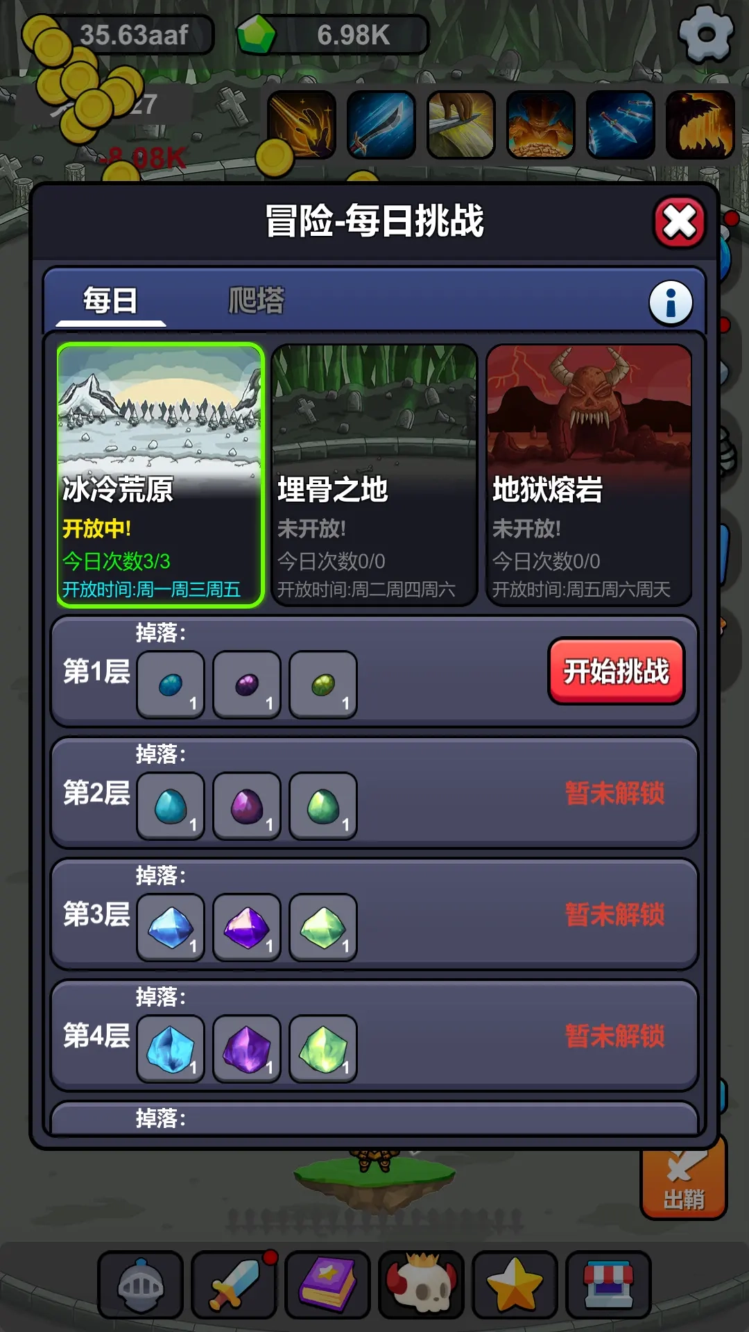 小帅御剑试炼(2)