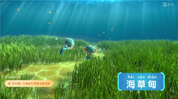 斑马百科电视版图4