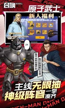 召唤英雄内购版图4