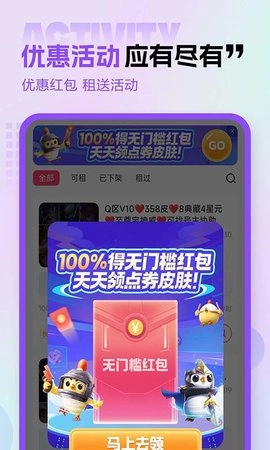 租号玩专业版(4)