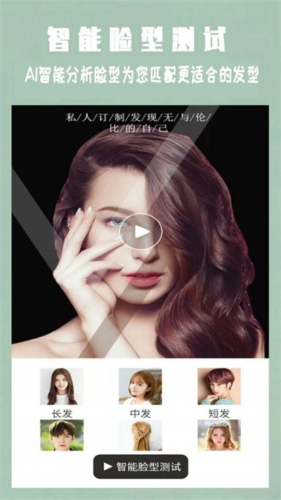 发型设计大师图1