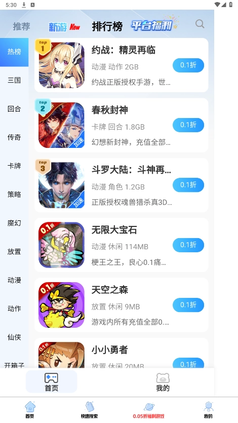 无梦游戏库