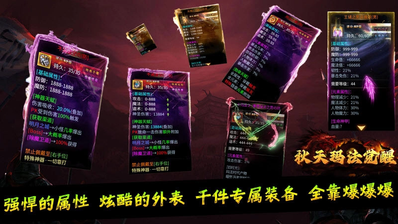 秋天玛法觉醒(1)