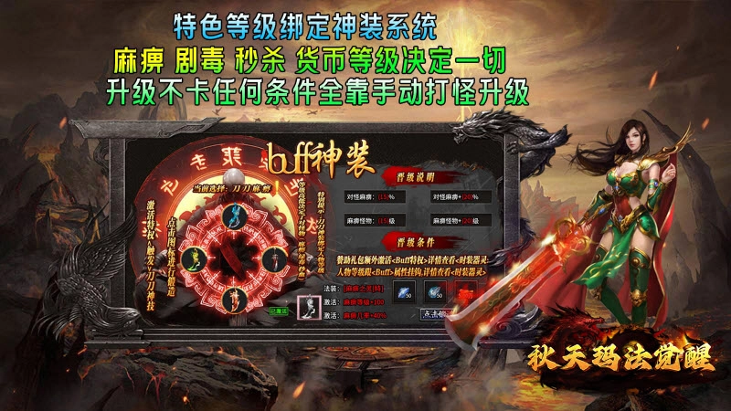 秋天玛法觉醒(3)